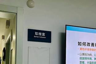 戈贝尔：我们不想输 所以比赛会朝着我们希望的方向发展